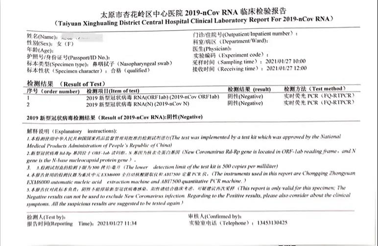 英文版核酸检测报告去哪开?