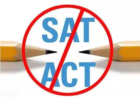 2018不要求SAT/ACT的美国大学名单（最新最全）