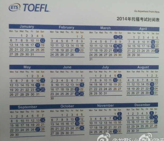 2014年托福考试时间表(中国大陆地区)