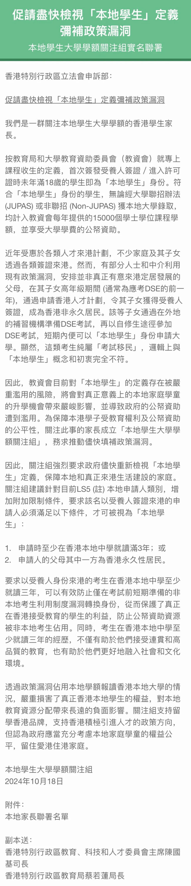 香港教育局回应DSE报考「漏洞」，家长还能「捡漏」多久？