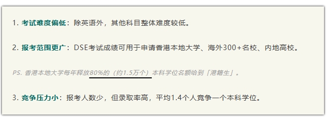 香港教育局回应DSE报考「漏洞」，家长还能「捡漏」多久？