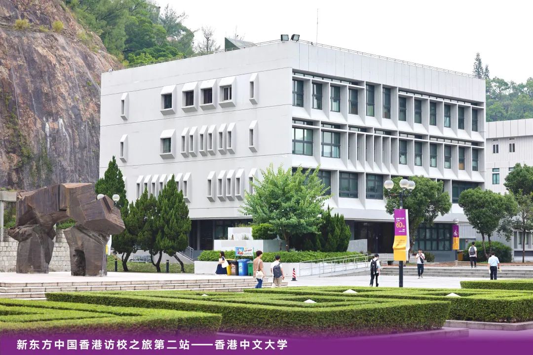 新东方中国香港访校之旅第二站：“邂逅亚洲美丽校园”之一香港中文大学