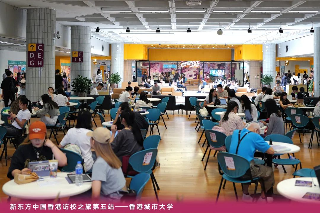 新东方中国香港访校之旅第五站：云游香港城市大学