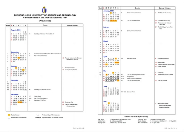 香港高校2024/2025年新校历