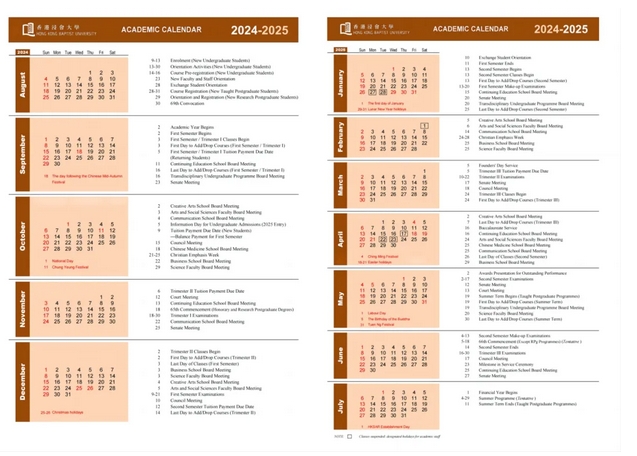 香港高校2024/2025年新校历