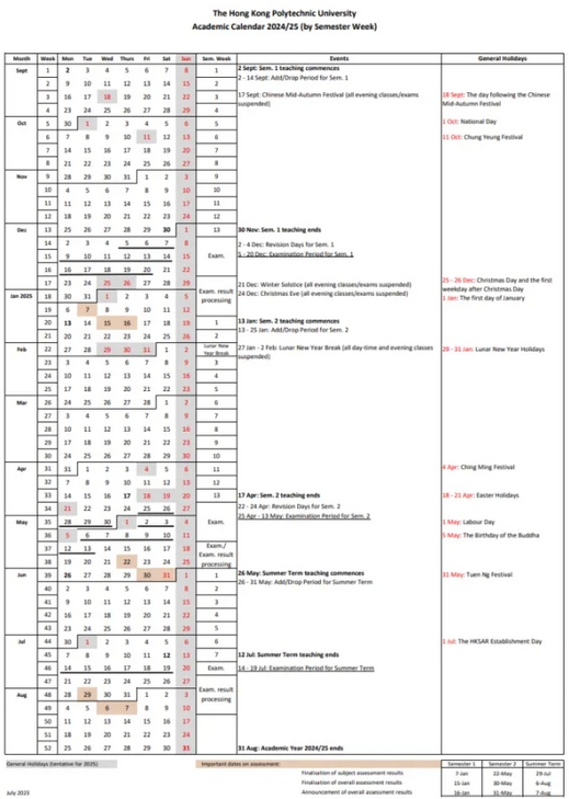 香港高校2024/2025年新校历