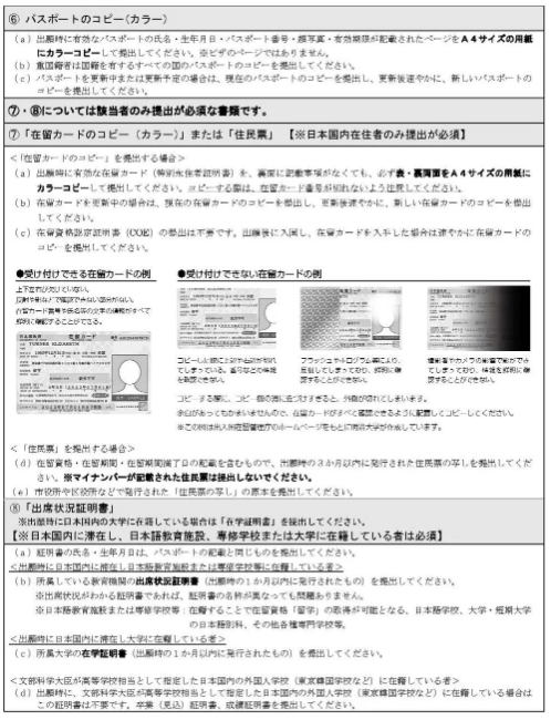 2025年明治大学入学募集要项详解