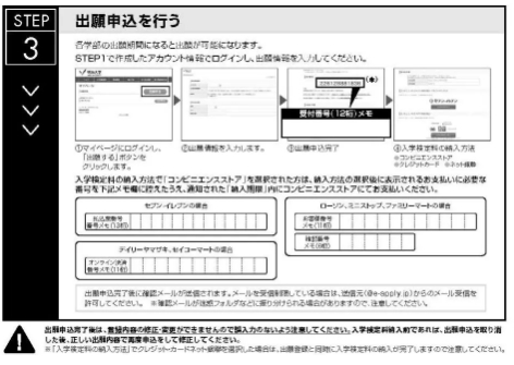 2025年明治大学入学募集要项详解