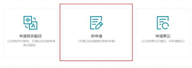 报名日本大学本科也需要提交学信网学历认证吗？