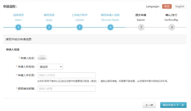 报名日本大学本科也需要提交学信网学历认证吗？