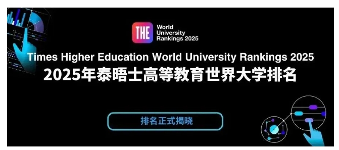 日本144所大学上榜最新排名，不同院校专业的日语要求汇总来了！