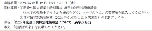 出愿解读|事先审查是什么？不审查不行？哪些学校需要？