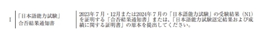 青山学院大学2025年报考信息全解读！