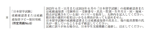 青山学院大学2025年报考信息全解读！