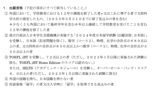 京都大学工学部2025年报考信息全解读！