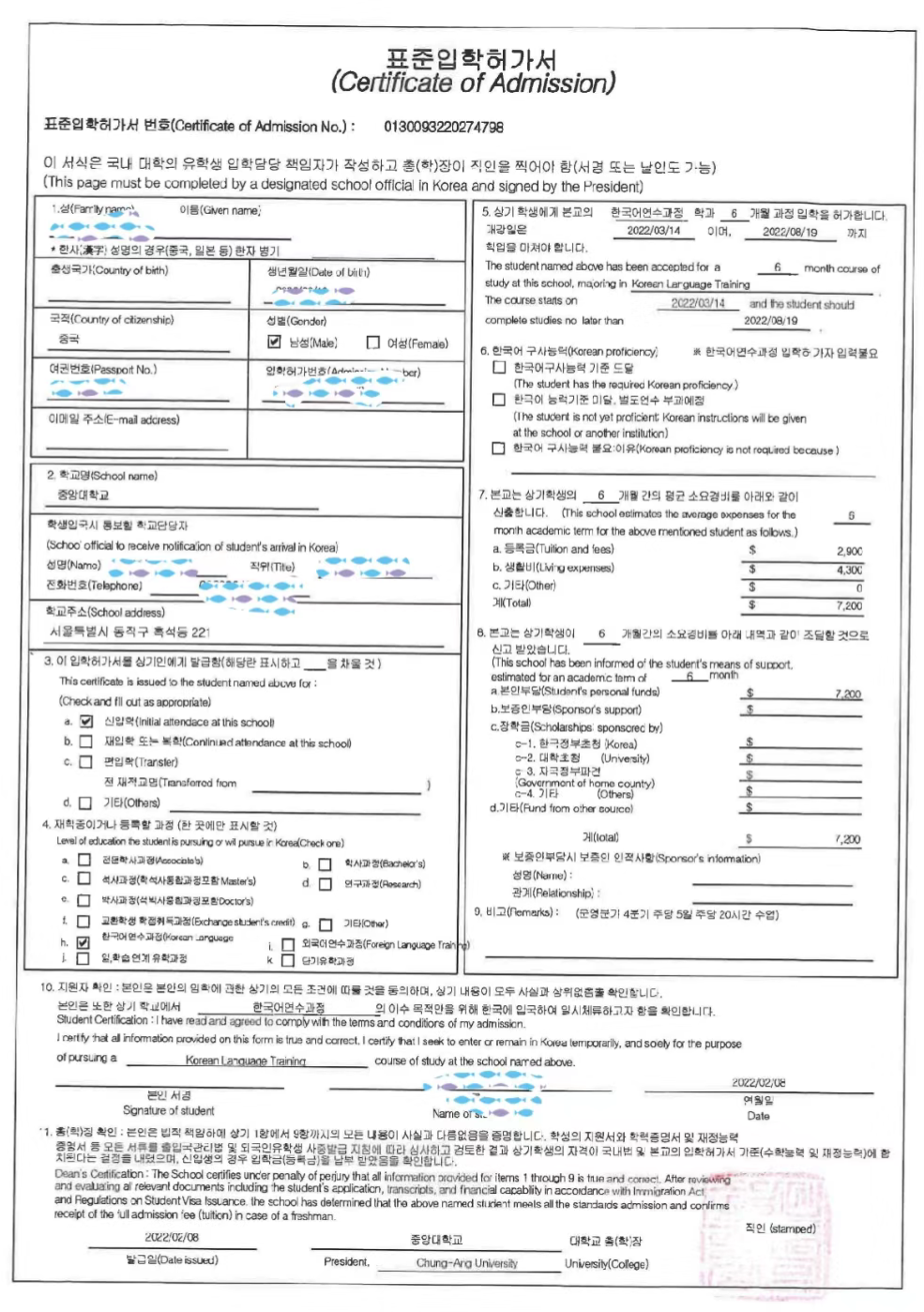 超强汇总！韩国留学申请所需材料+流程，留学必看~