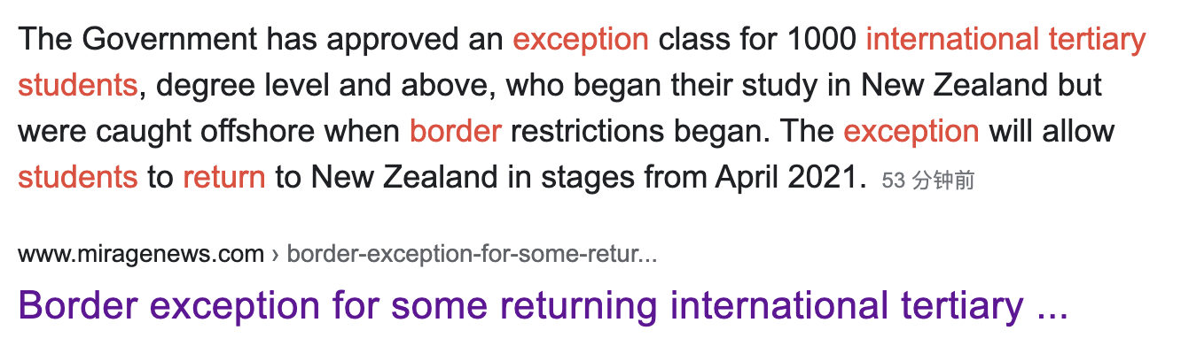 新西兰宣布边境豁免政策！4月起批准千名留学生入境！