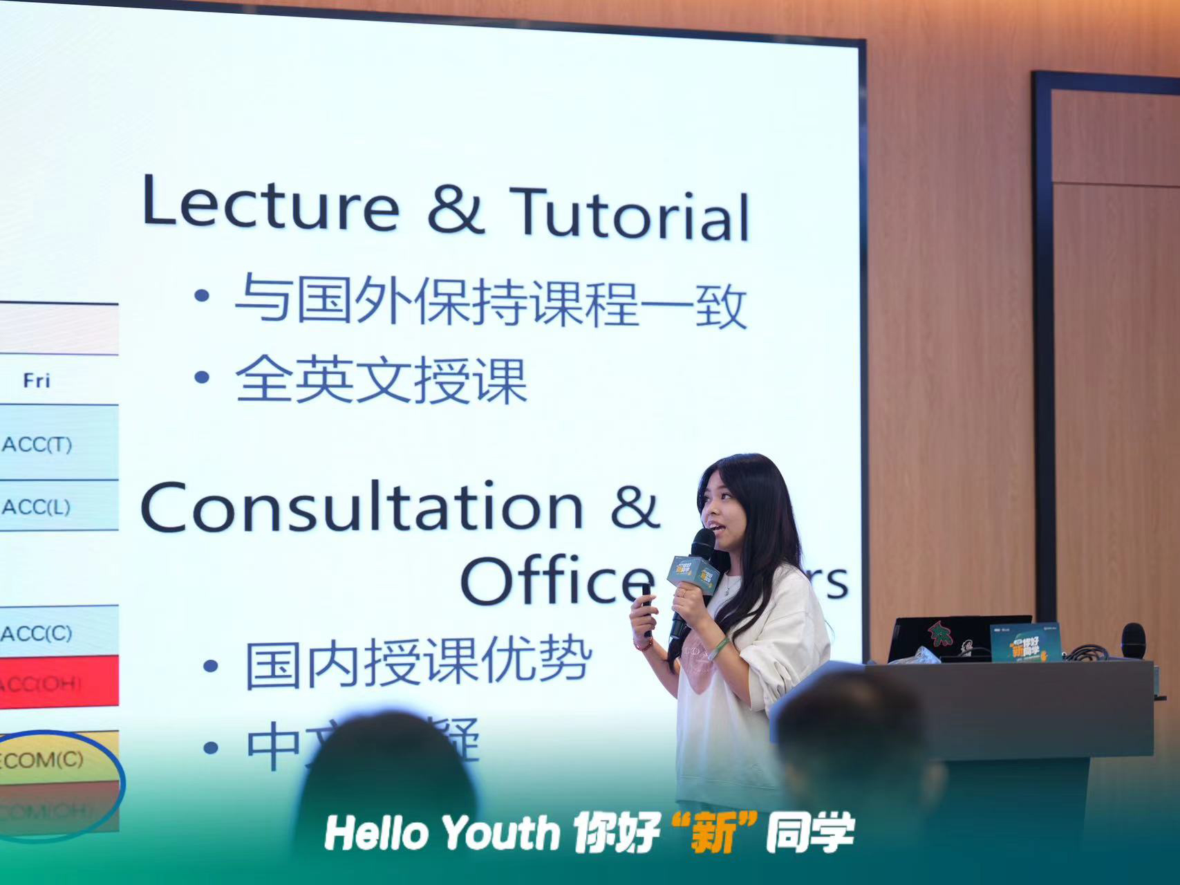 新南预科北京校区24秋季班开学典礼圆满举办！