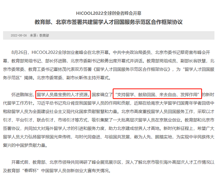 中国发布留学新规！教育部明确指出:支持留学！