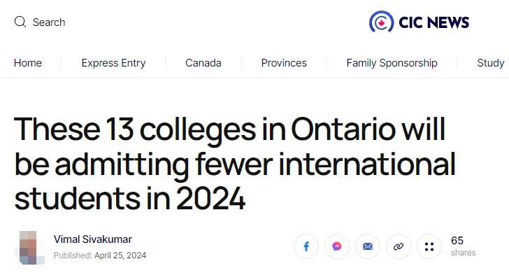 【注意】安大略省这13所院校国际学生招生人数将会缩减！