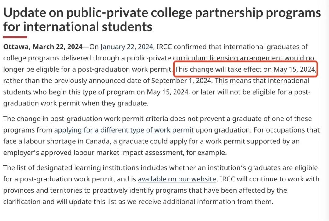 【注意】加拿大毕业工签限制令提前至5月15日生效！