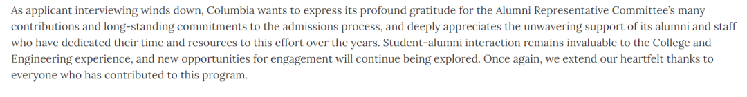 【重磅】哥伦比亚大学取消本科招生校友面试！