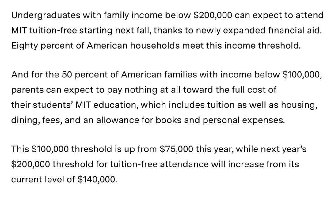 宾大MIT宣布：家庭年收入低于20万美元免学费！