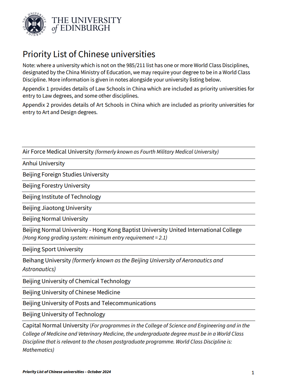 爱丁堡大学更新中国高校list！新增18所院校！