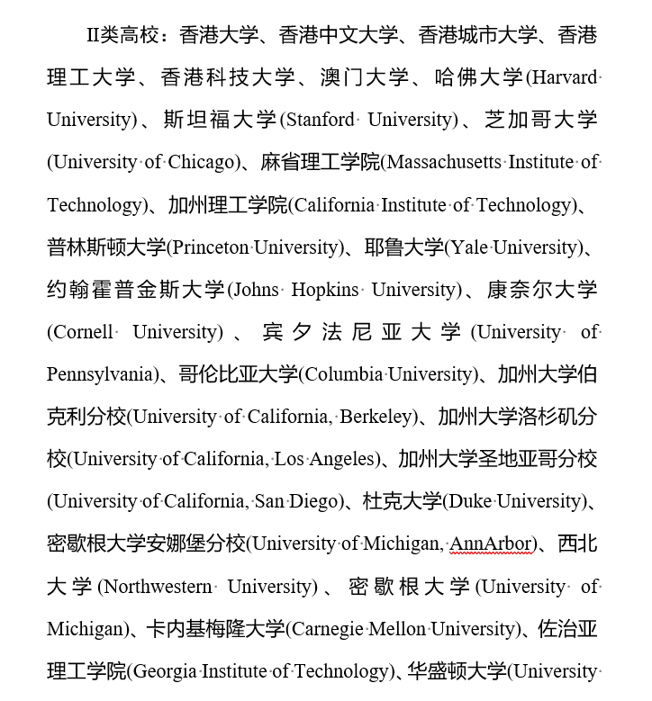 国内不同性质企业招聘侧重哪个大学排行？