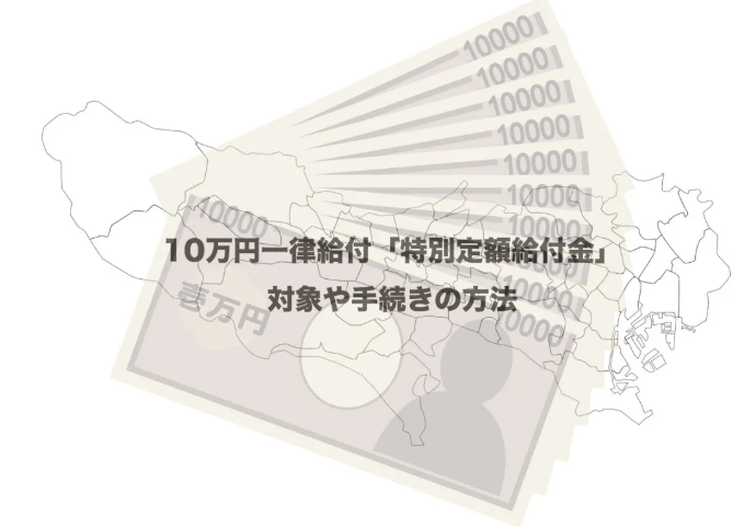 重大通知 日本留学生可领取10万日元补助 杜妍的博客 新东方前途出国