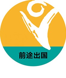 留学顾问青岛新东方前途出国