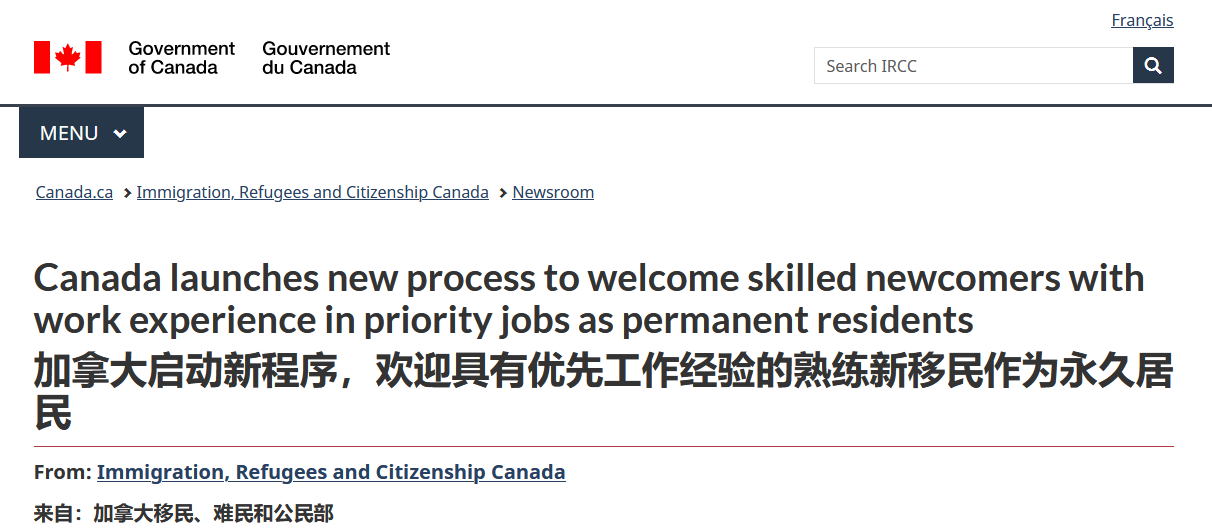 加拿大技术移民筛选机制变革 请关注这些人才有额外机会~