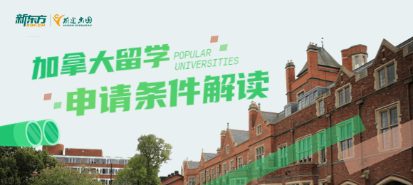 加拿大大学的课程设置是什么样的？