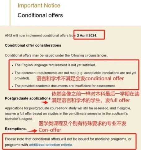 澳国立大学语言不合格也可以申请了 !