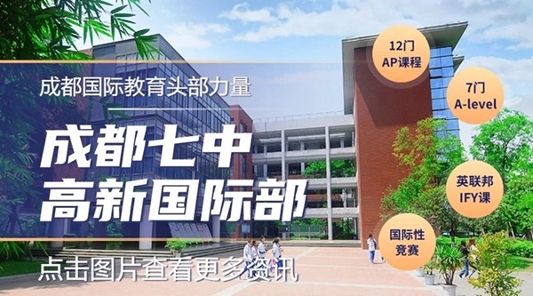 如何选择国际学校？一文解锁择校全攻略