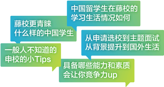 美本留学圈干货
