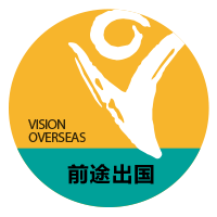 前途出国