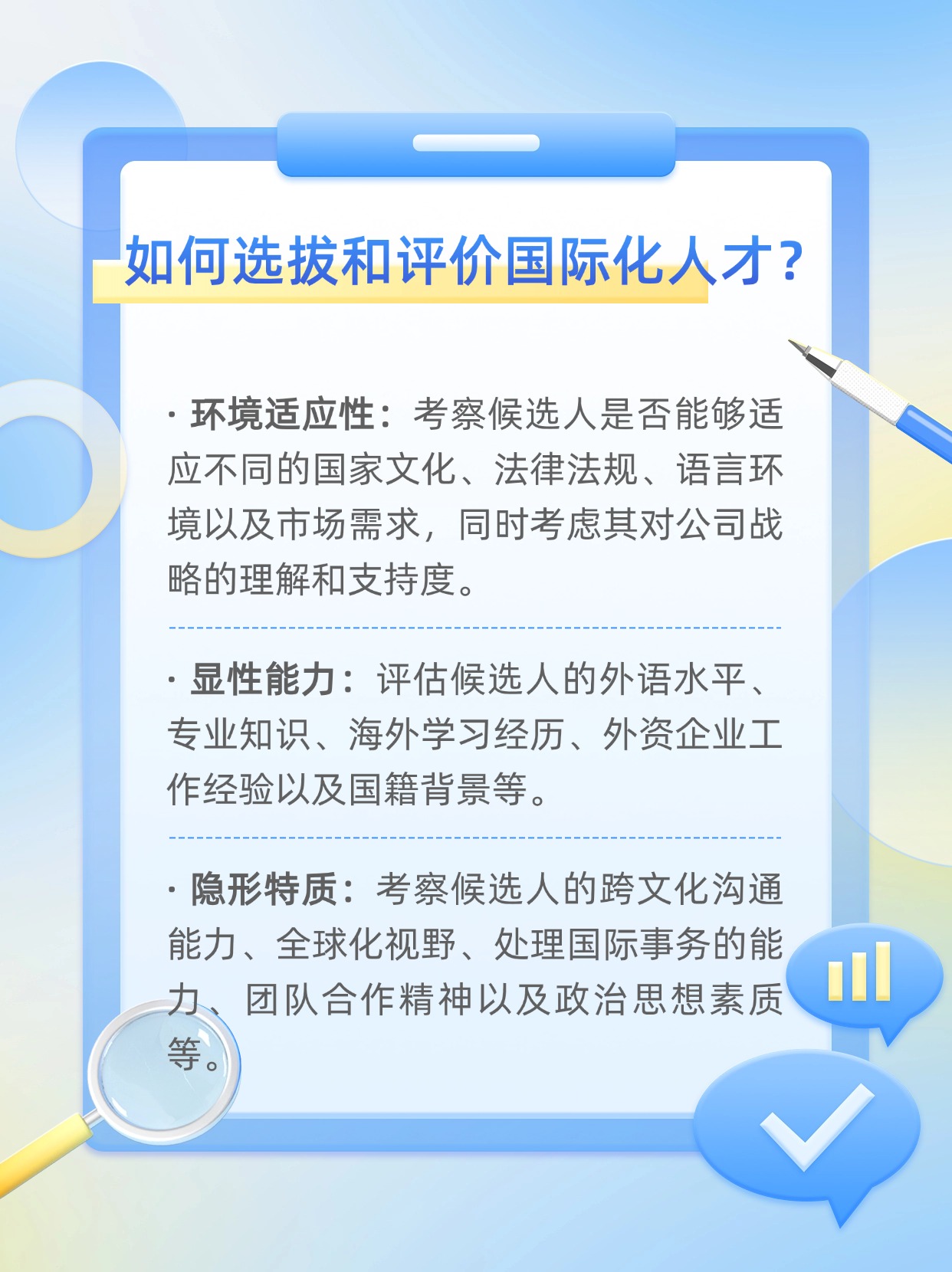 留学生如何助力国有企业“走出去”？