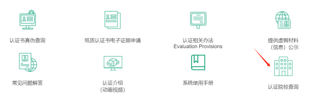 对留学生学历认证有影响！明年起正式实施！