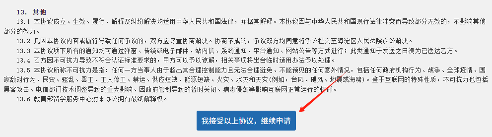 对留学生学历认证有影响！明年起正式实施！