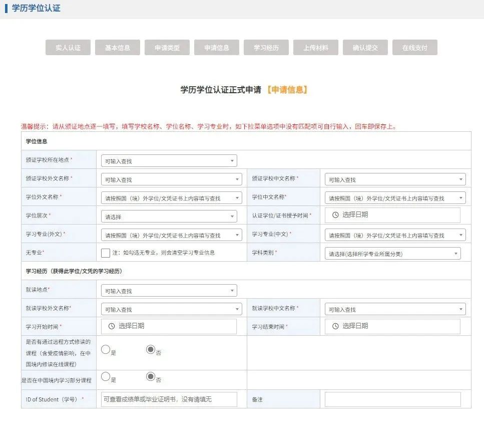 对留学生学历认证有影响！明年起正式实施！