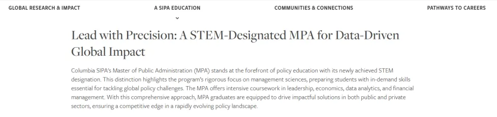 哥伦比亚大学开设新项目！MPA转型STEM专业