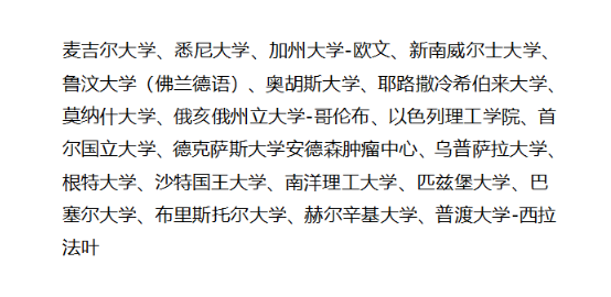 关注：2025北京市定向选调及优培计划院校名单一览！