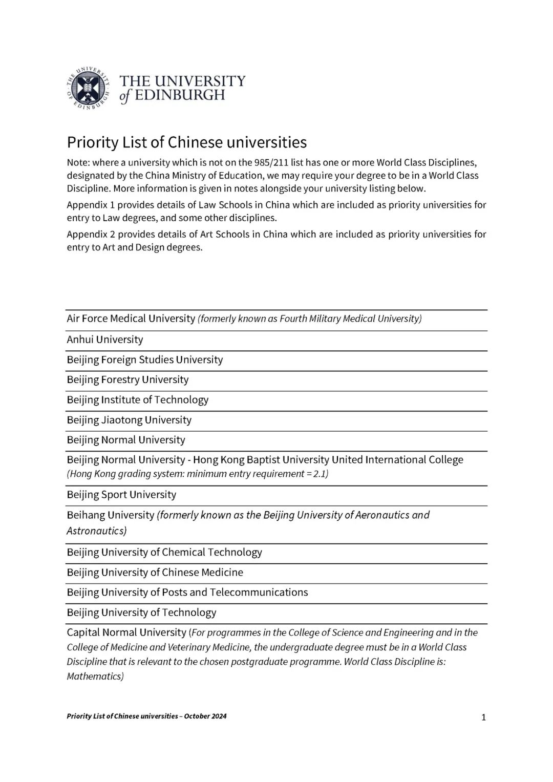 英国爱丁堡大学更新中国高校list，其中新增了18所院校！