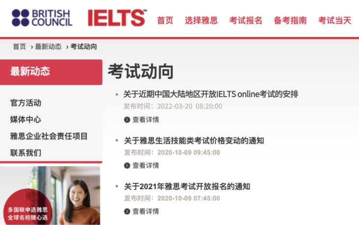 5月初开始，中国大陆地区IELTS online全面开放！