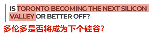 在加拿大读计算机的你，该选择哪座城市长期发展？