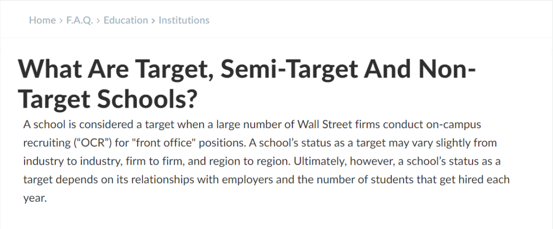 华尔街投行Target School名单公布！
