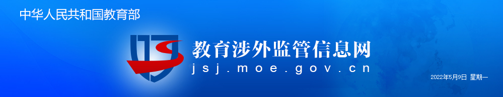 教育部承认的美国大学名单更新！别被野鸡大学骗了！