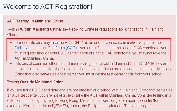 2021上半年ACT考试时间已发布！