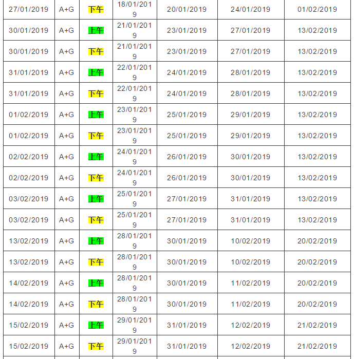 官方：2019年1-4月雅思机考报名日期